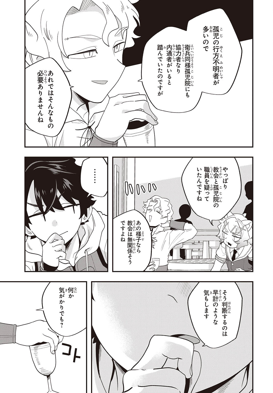 Muteki Shounin no Isekai Nariagari Monogatari Chap 27 - Next Chap 28