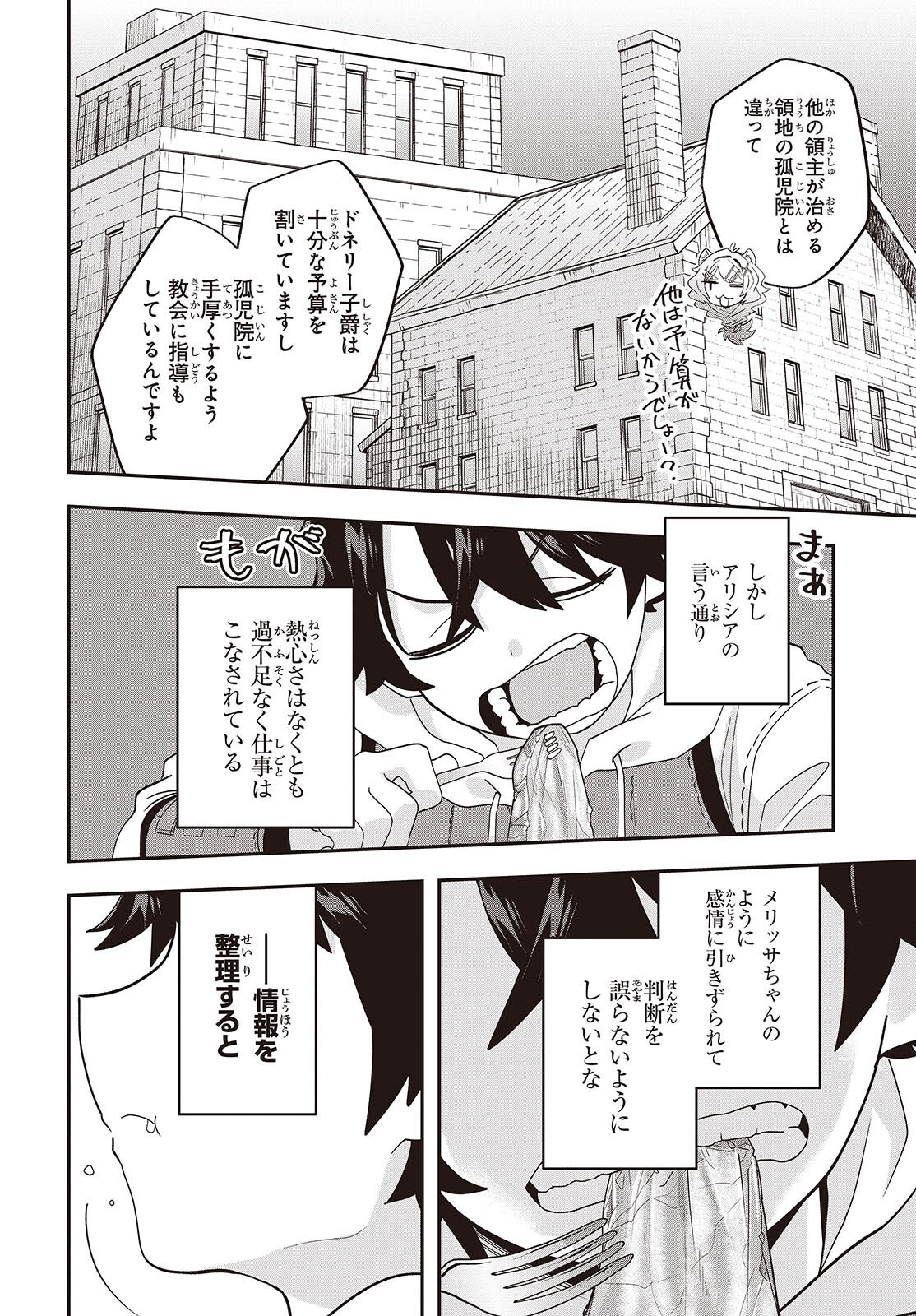 Muteki Shounin no Isekai Nariagari Monogatari Chap 27 - Next Chap 28