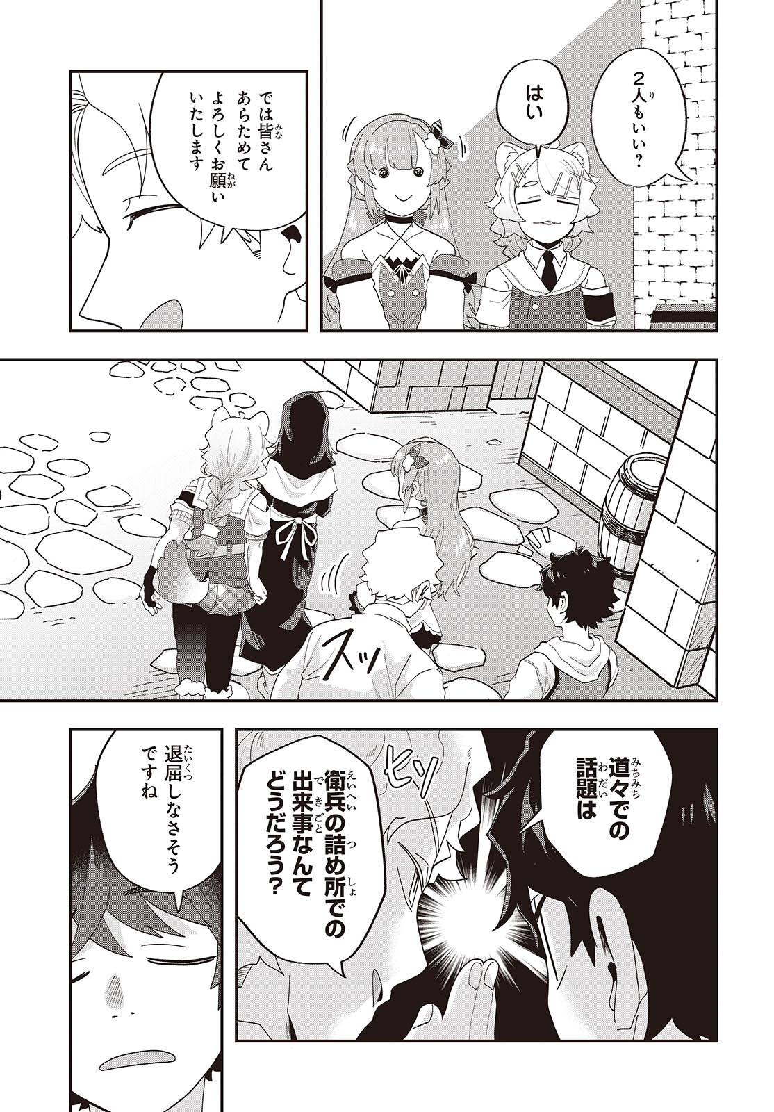 Muteki Shounin no Isekai Nariagari Monogatari Chap 27 - Next Chap 28