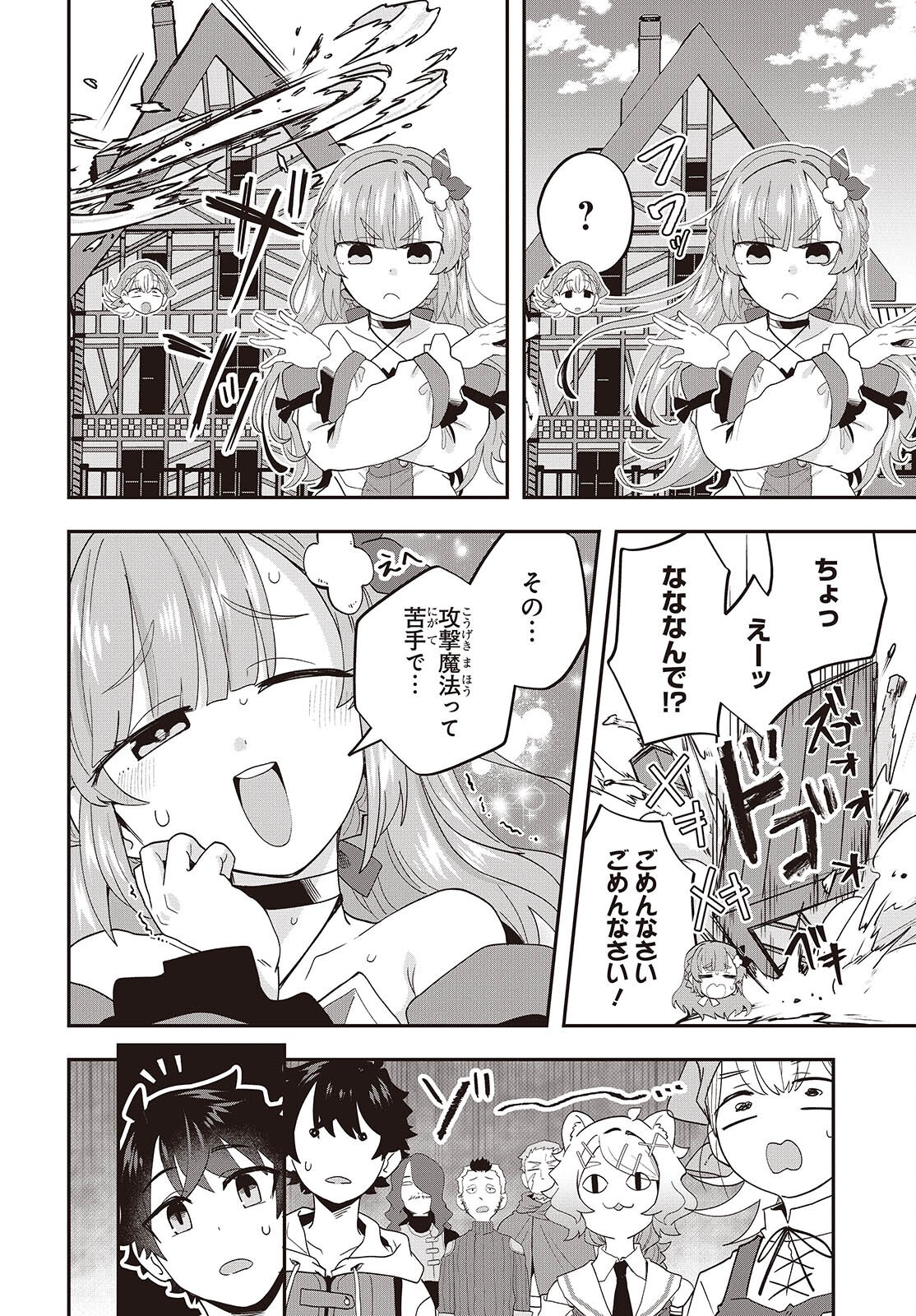 Muteki Shounin no Isekai Nariagari Monogatari Chap 29 - Next Chap 30