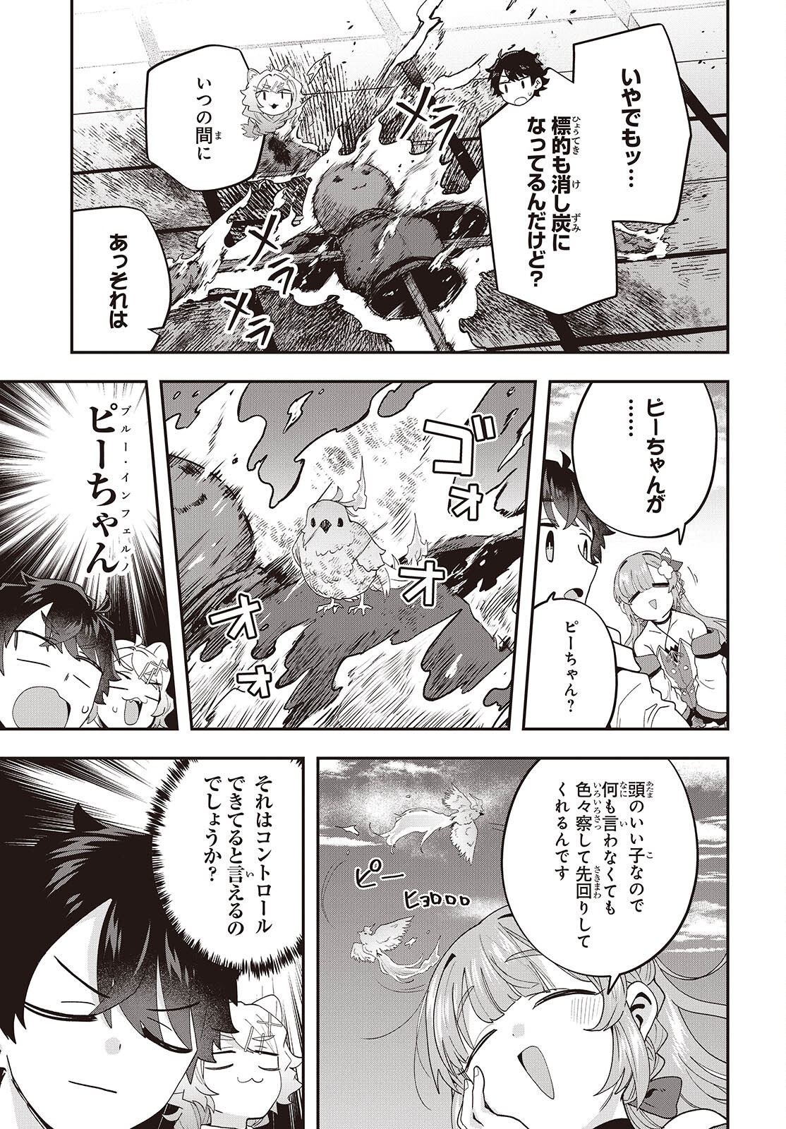 Muteki Shounin no Isekai Nariagari Monogatari Chap 29 - Next Chap 30