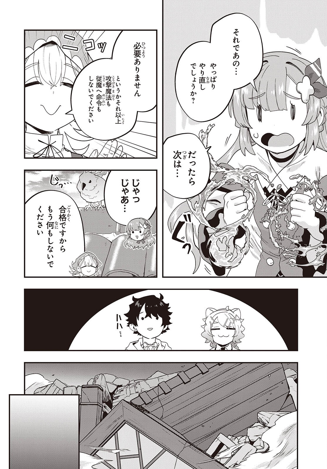 Muteki Shounin no Isekai Nariagari Monogatari Chap 29 - Next Chap 30