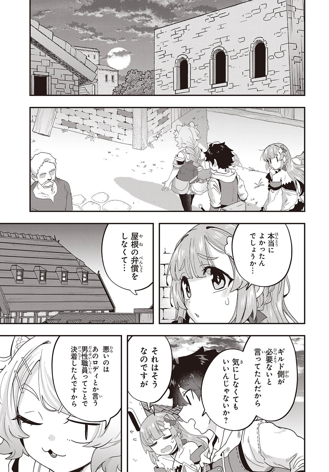 Muteki Shounin no Isekai Nariagari Monogatari Chap 29 - Next Chap 30