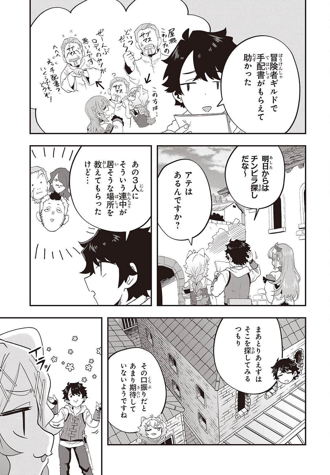 Muteki Shounin no Isekai Nariagari Monogatari Chap 29 - Next Chap 30