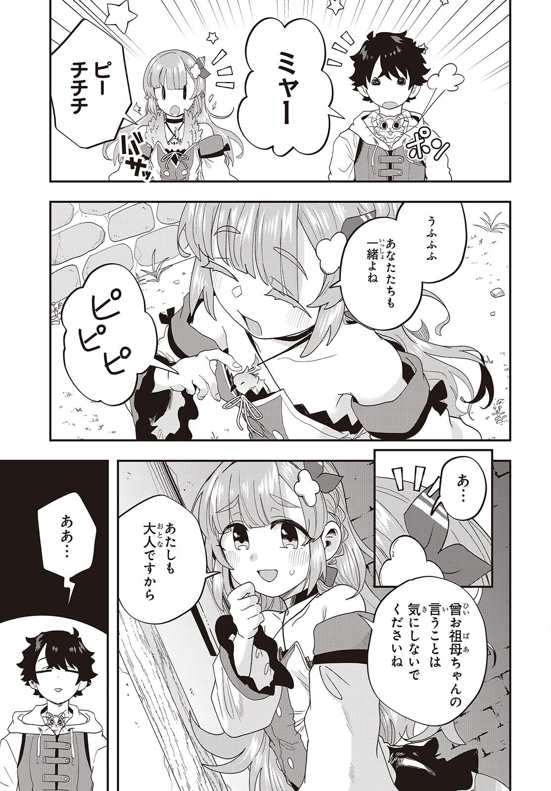 Muteki Shounin no Isekai Nariagari Monogatari Chap 29 - Next Chap 30