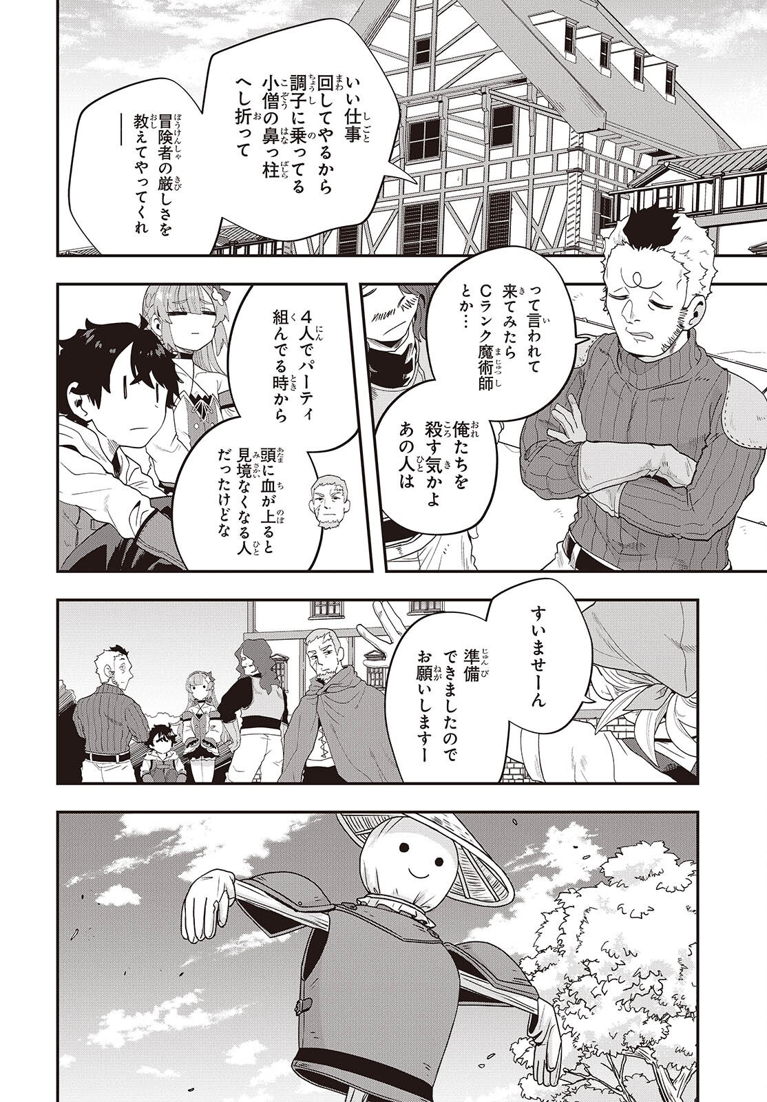 Muteki Shounin no Isekai Nariagari Monogatari Chap 29 - Next Chap 30