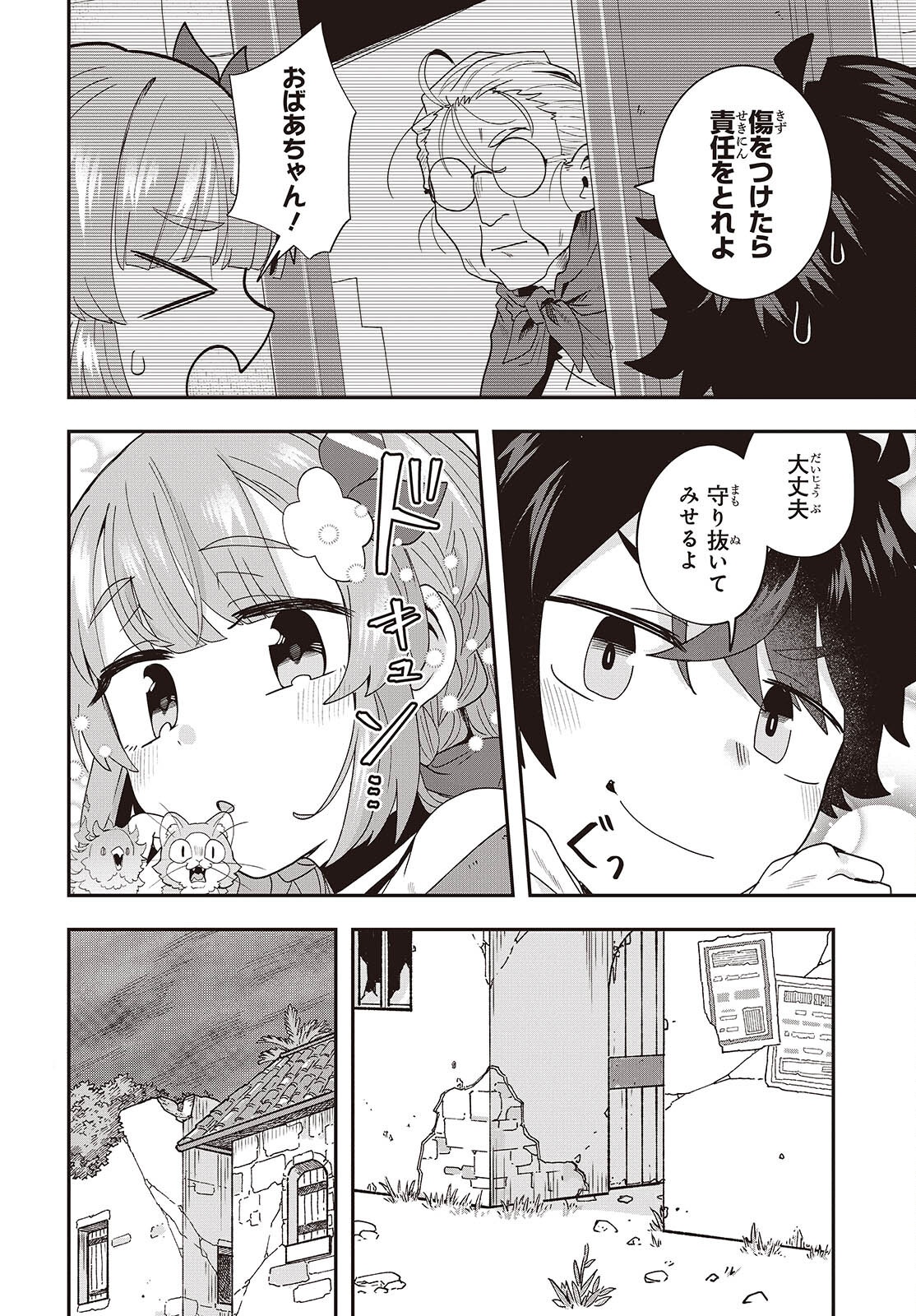 Muteki Shounin no Isekai Nariagari Monogatari Chap 29 - Next Chap 30