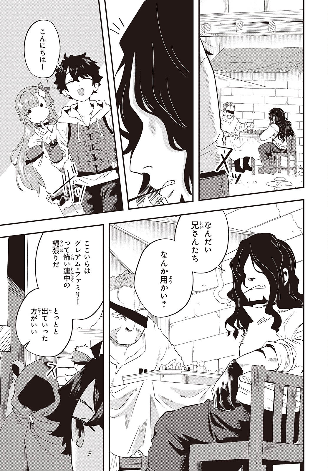 Muteki Shounin no Isekai Nariagari Monogatari Chap 29 - Next Chap 30