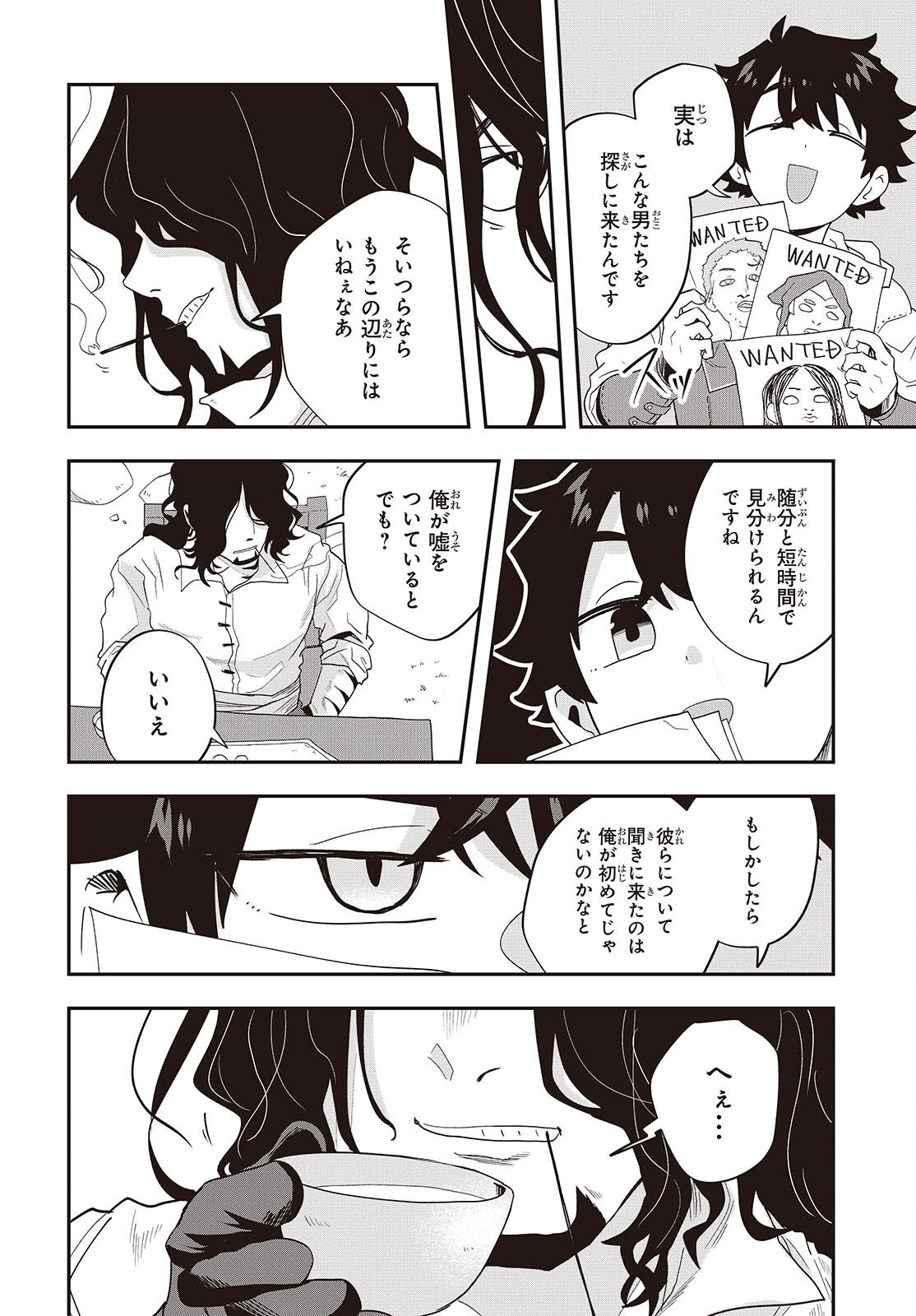 Muteki Shounin no Isekai Nariagari Monogatari Chap 29 - Next Chap 30