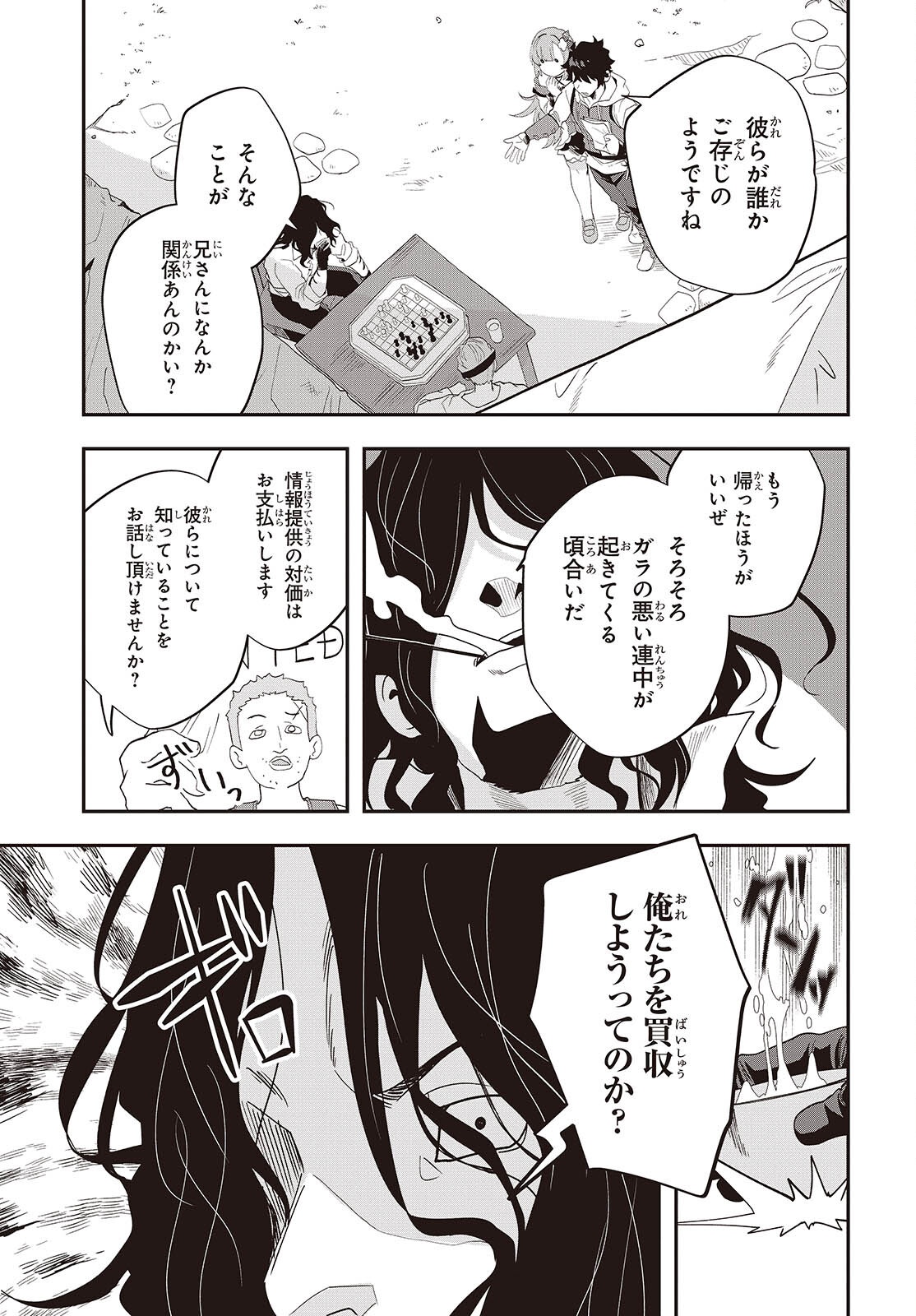 Muteki Shounin no Isekai Nariagari Monogatari Chap 29 - Next Chap 30