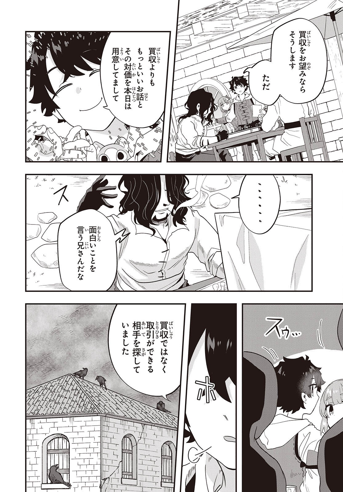 Muteki Shounin no Isekai Nariagari Monogatari Chap 29 - Next Chap 30