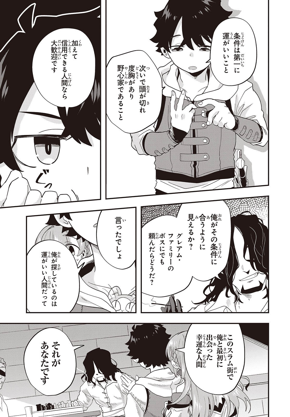 Muteki Shounin no Isekai Nariagari Monogatari Chap 29 - Next Chap 30