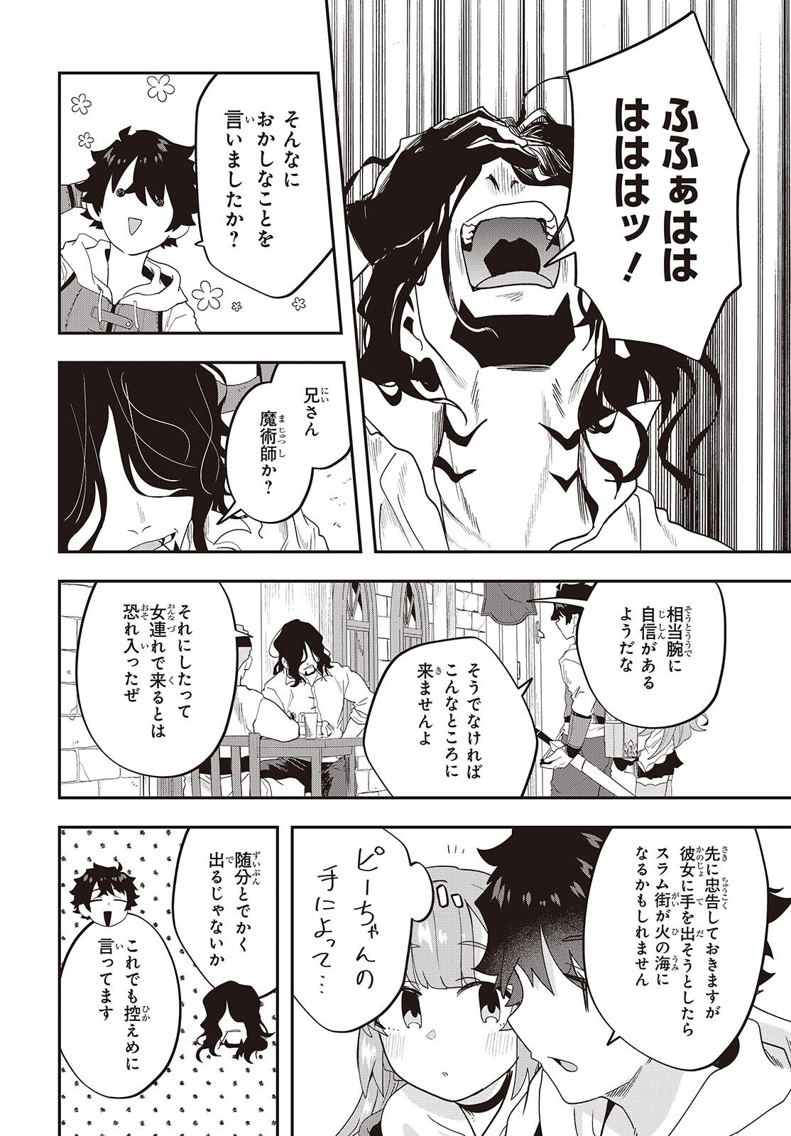 Muteki Shounin no Isekai Nariagari Monogatari Chap 29 - Next Chap 30