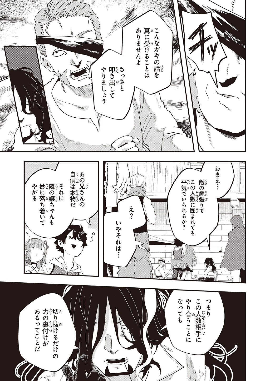 Muteki Shounin no Isekai Nariagari Monogatari Chap 29 - Next Chap 30