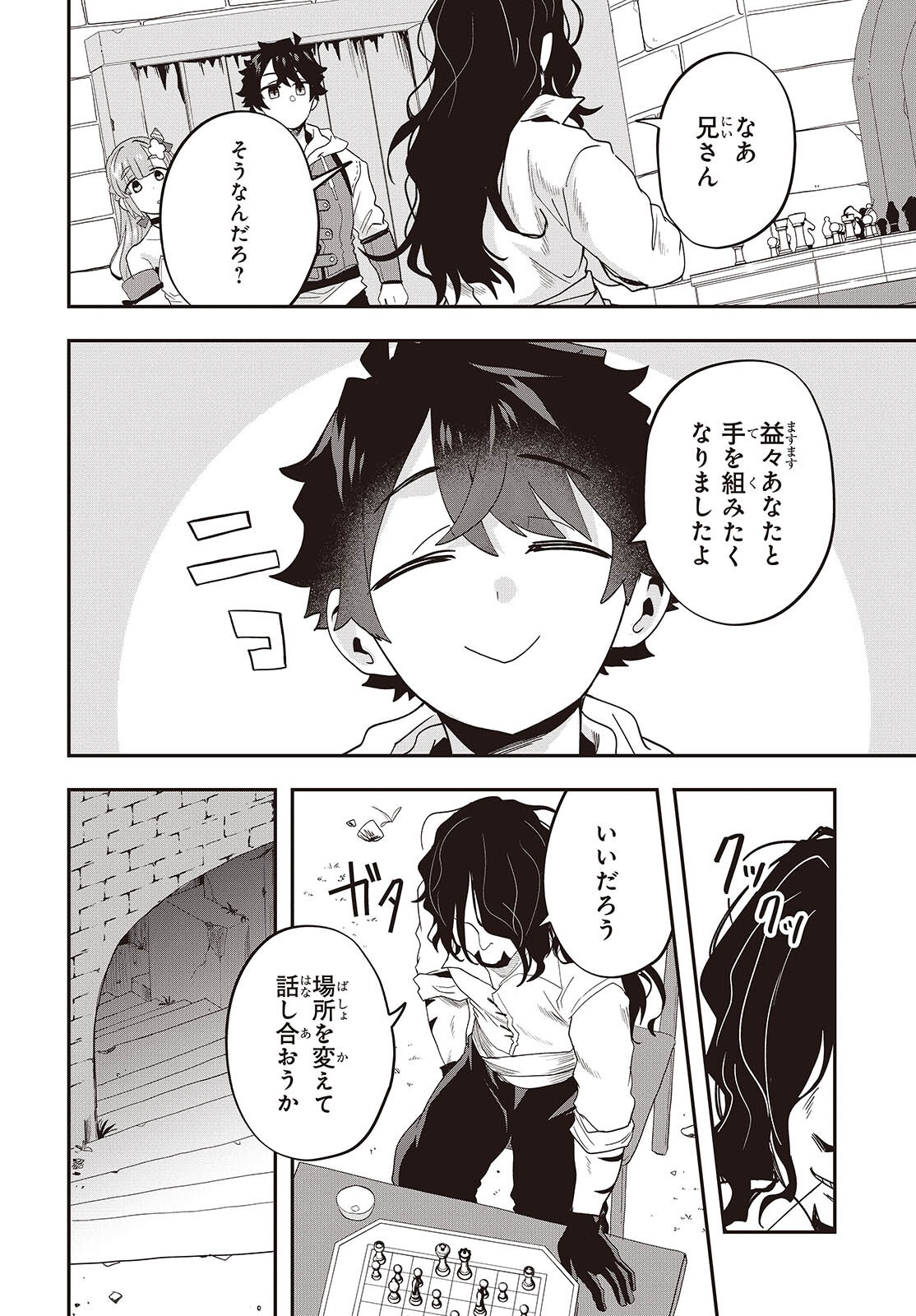 Muteki Shounin no Isekai Nariagari Monogatari Chap 29 - Next Chap 30