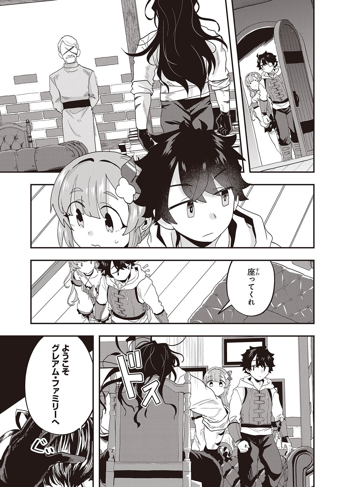 Muteki Shounin no Isekai Nariagari Monogatari Chap 29 - Next Chap 30