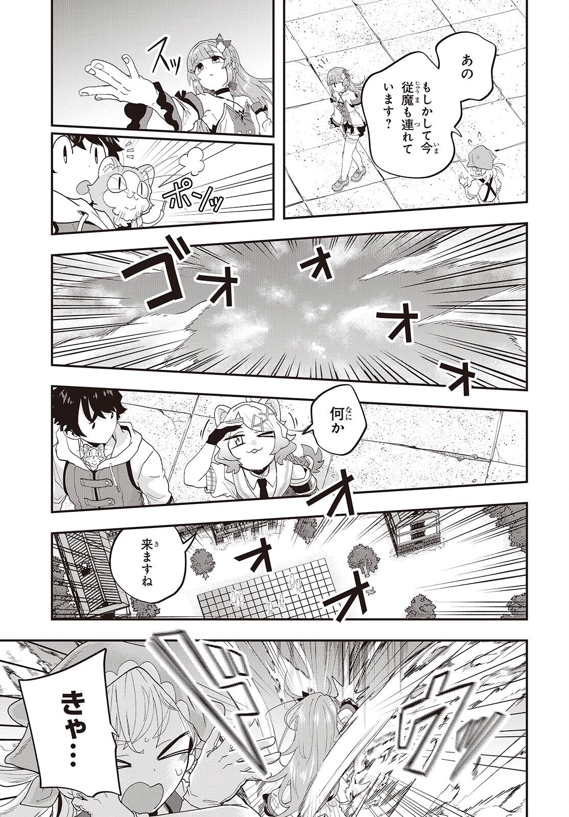 Muteki Shounin no Isekai Nariagari Monogatari Chap 29 - Next Chap 30