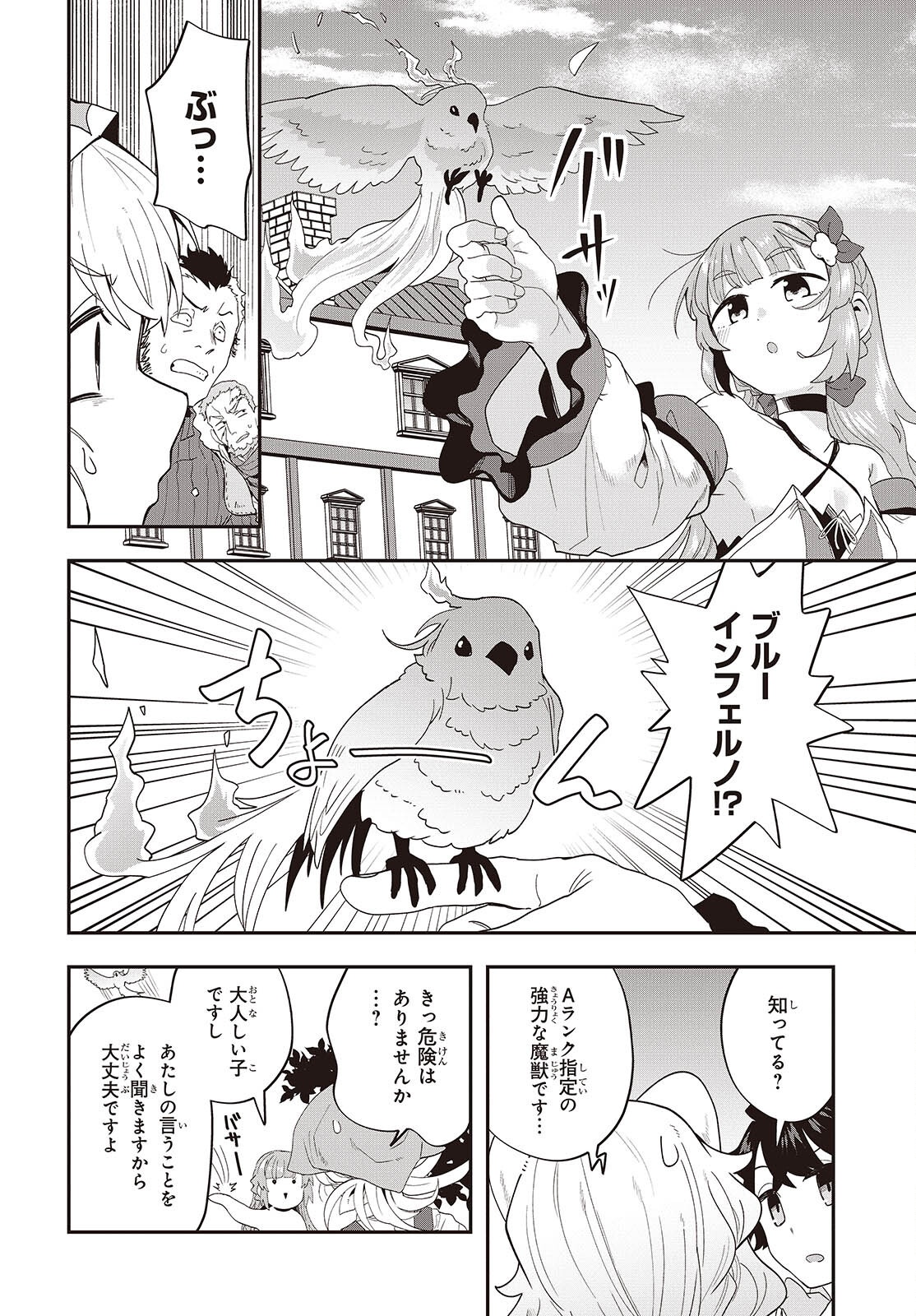 Muteki Shounin no Isekai Nariagari Monogatari Chap 29 - Next Chap 30