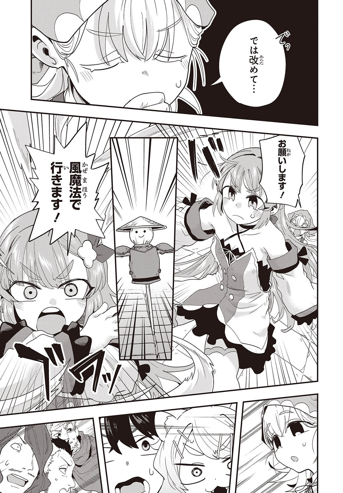 Muteki Shounin no Isekai Nariagari Monogatari Chap 29 - Next Chap 30