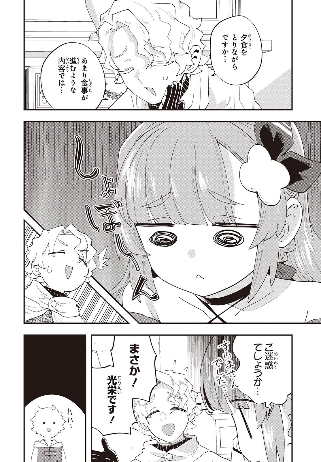 Muteki Shounin no Isekai Nariagari Monogatari Chap 33 - Next Chap 34
