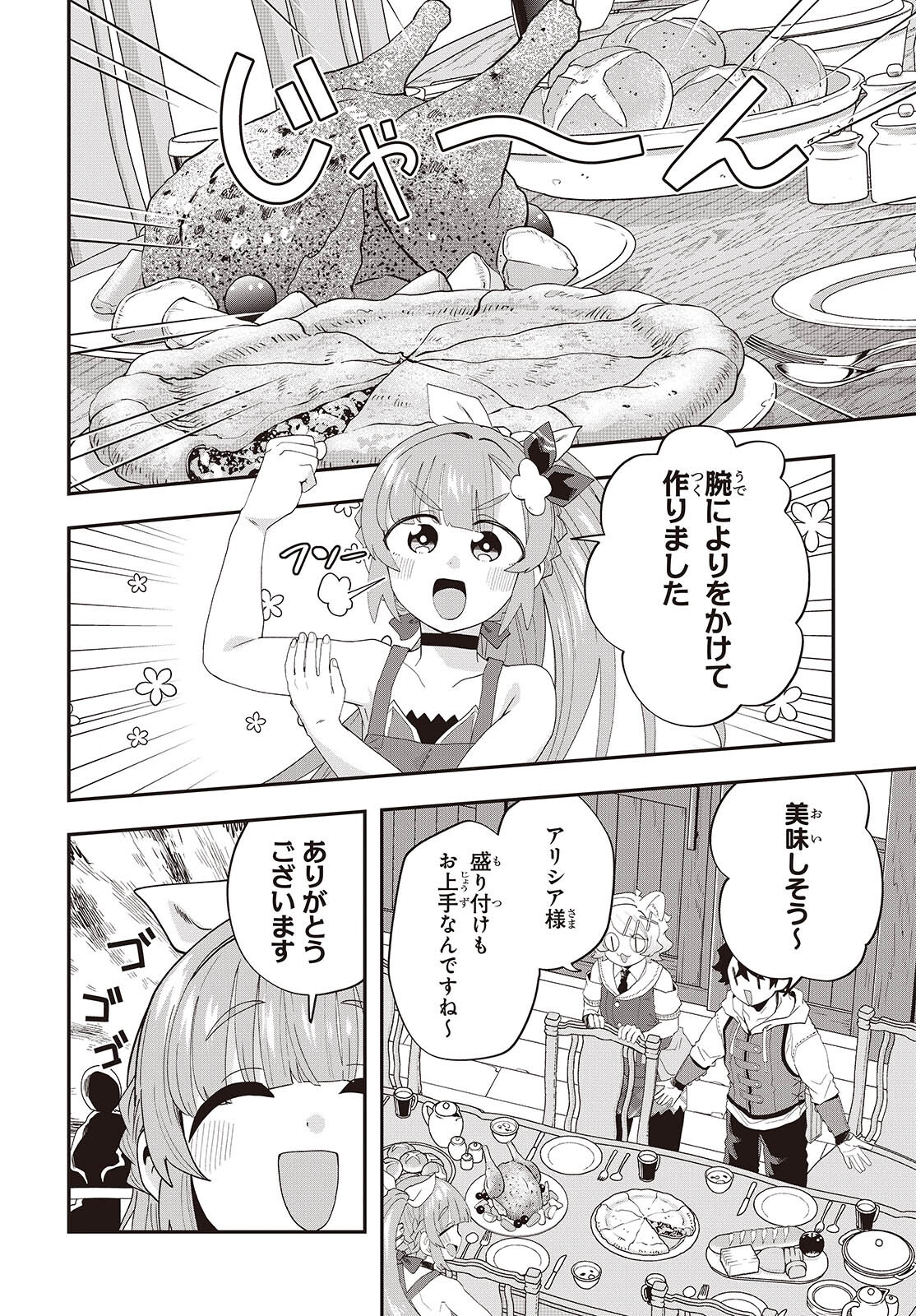 Muteki Shounin no Isekai Nariagari Monogatari Chap 33 - Next Chap 34