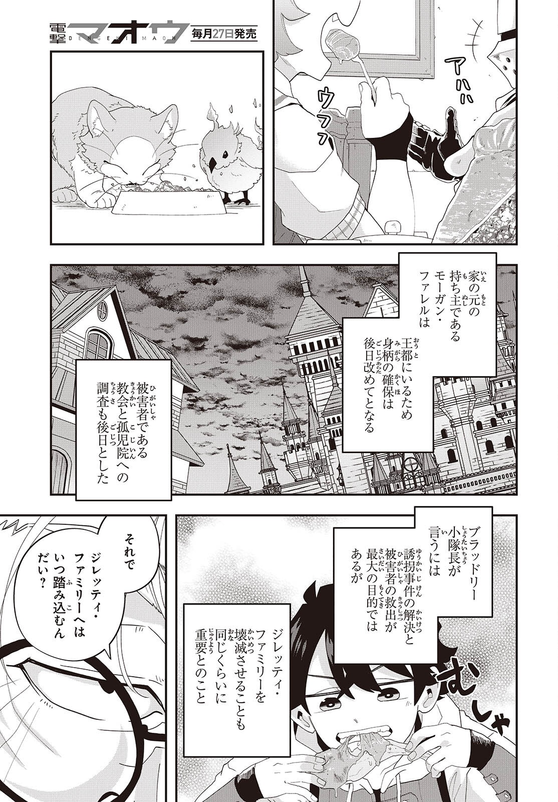 Muteki Shounin no Isekai Nariagari Monogatari Chap 33 - Next Chap 34