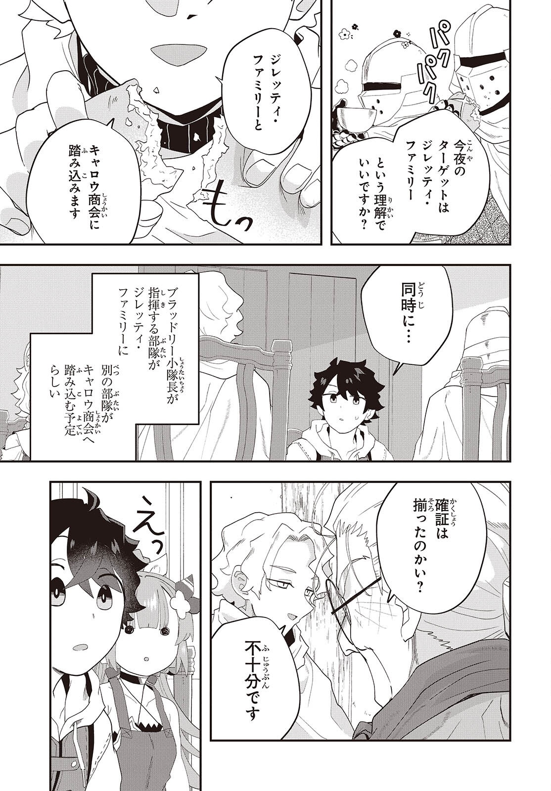 Muteki Shounin no Isekai Nariagari Monogatari Chap 33 - Next Chap 34