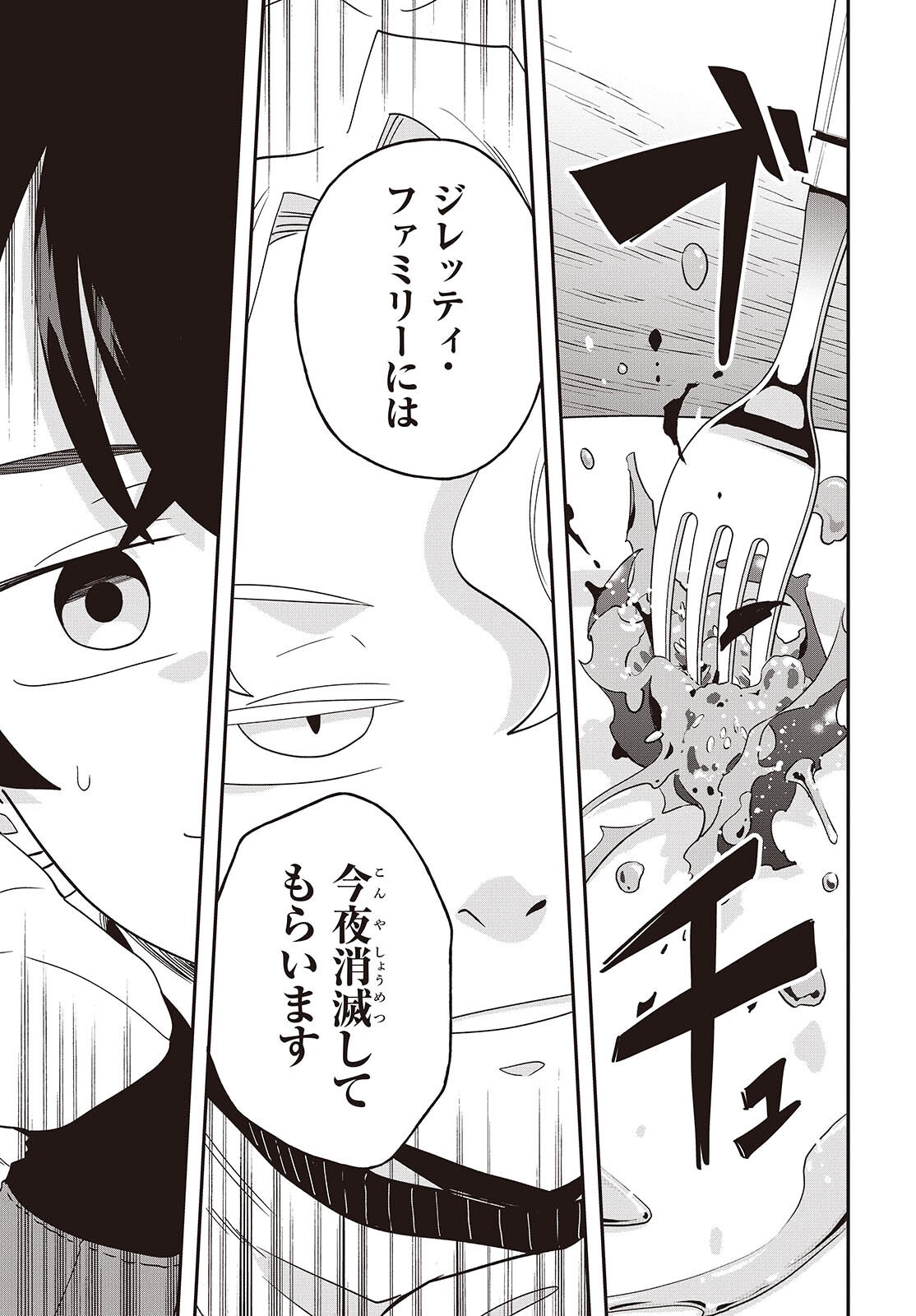 Muteki Shounin no Isekai Nariagari Monogatari Chap 33 - Next Chap 34