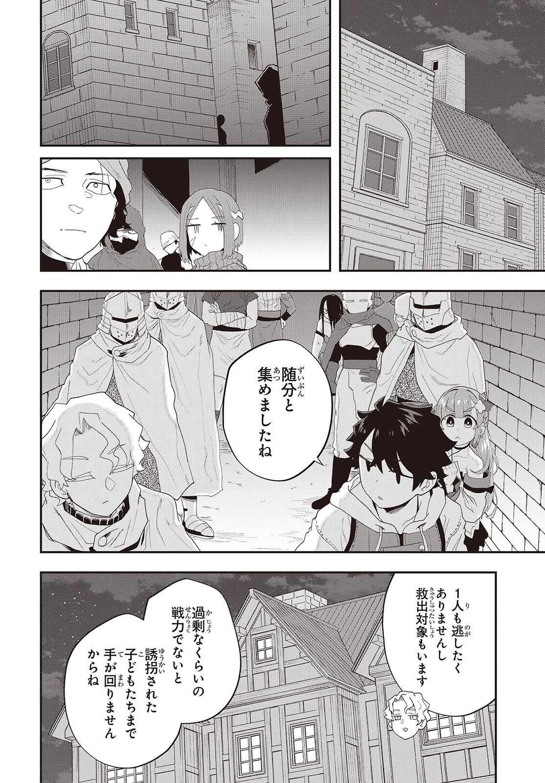 Muteki Shounin no Isekai Nariagari Monogatari Chap 33 - Next Chap 34
