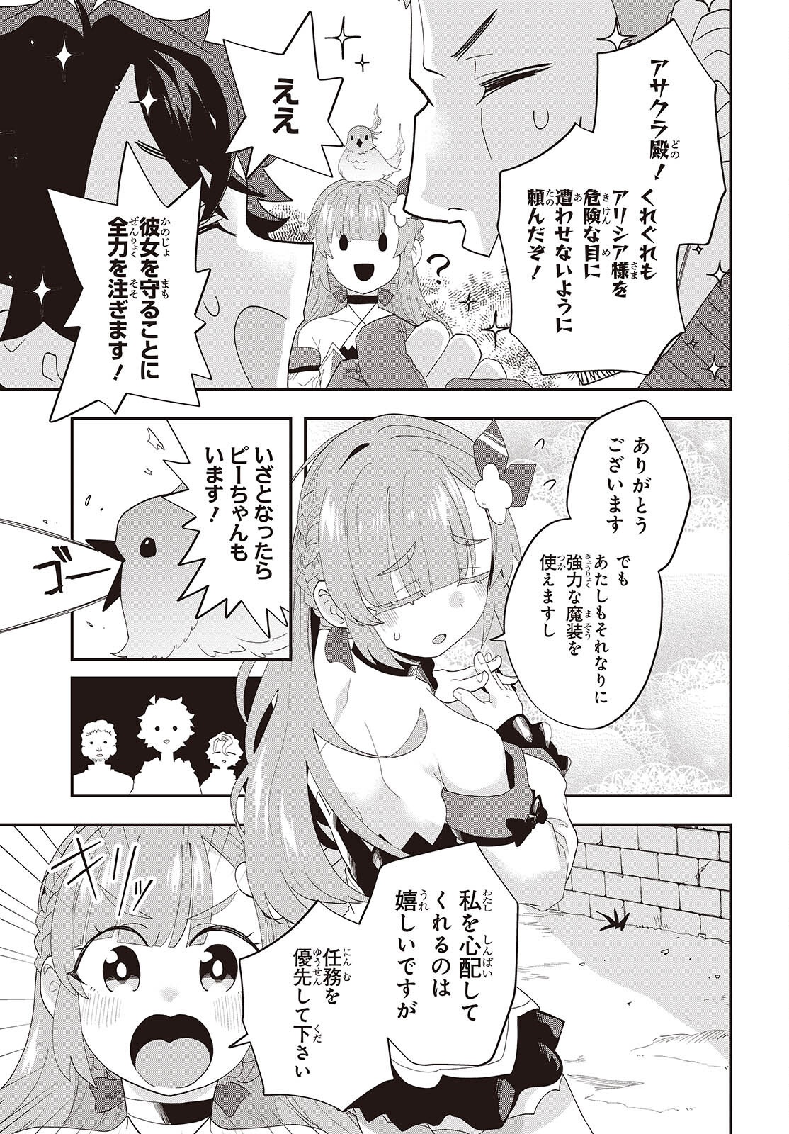 Muteki Shounin no Isekai Nariagari Monogatari Chap 33 - Next Chap 34