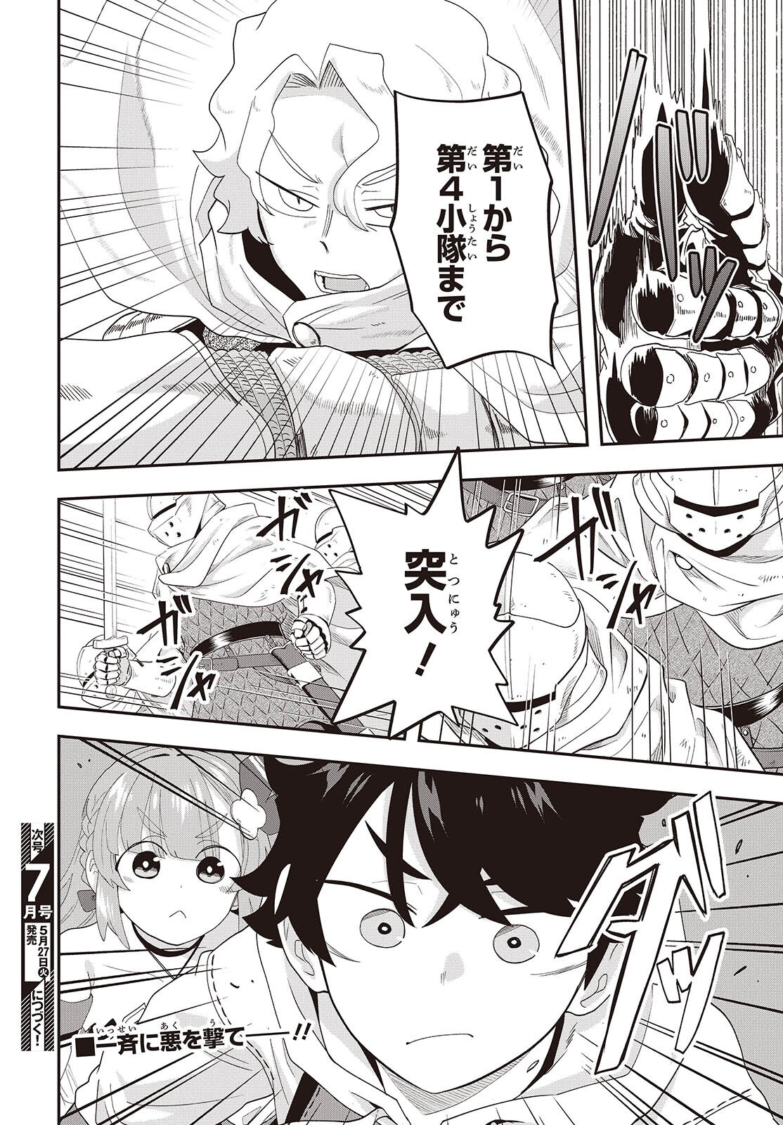 Muteki Shounin no Isekai Nariagari Monogatari Chap 33 - Next Chap 34