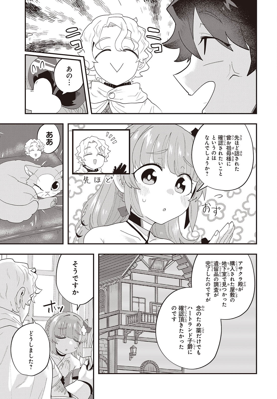 Muteki Shounin no Isekai Nariagari Monogatari Chap 33 - Next Chap 34