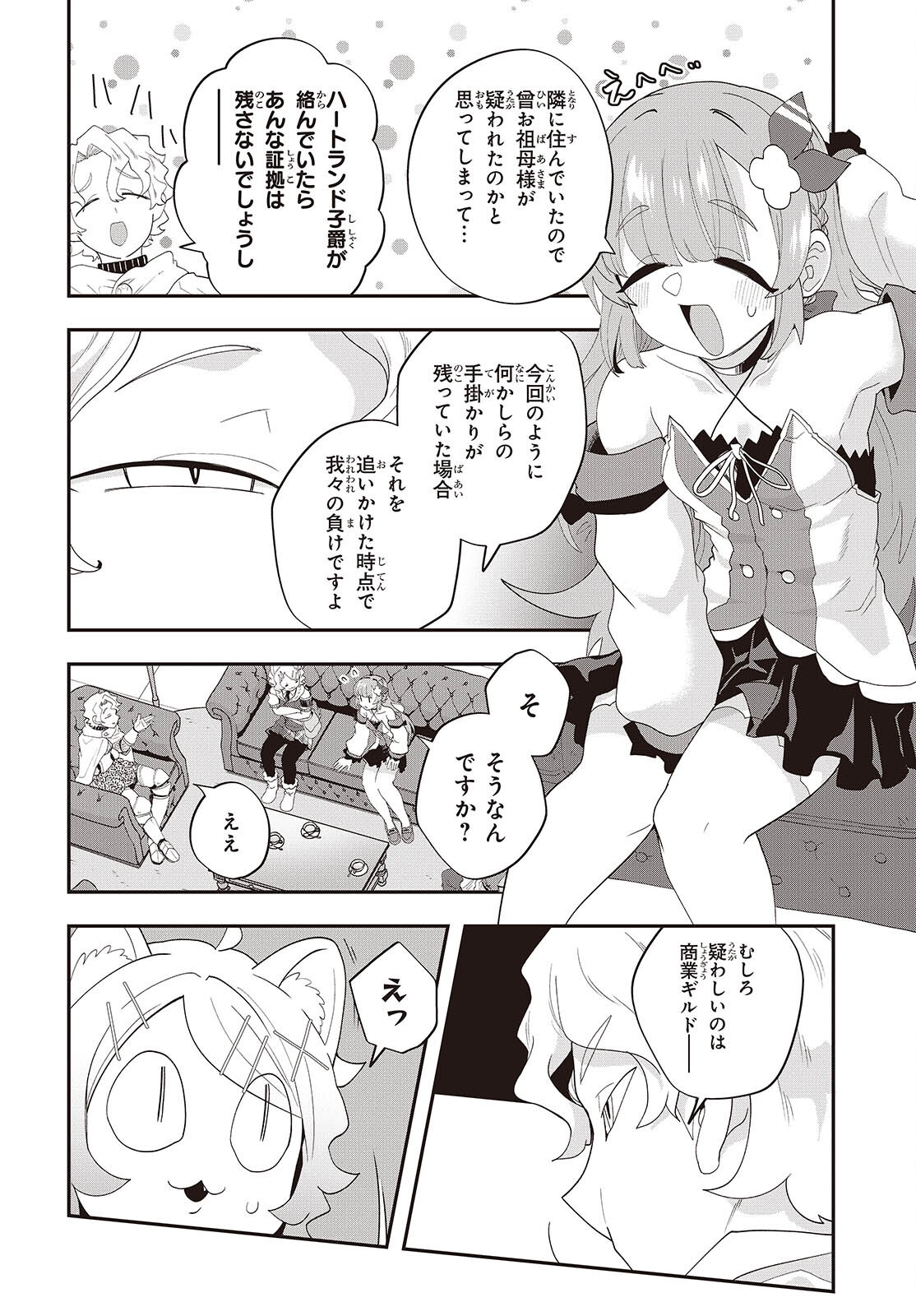 Muteki Shounin no Isekai Nariagari Monogatari Chap 33 - Next Chap 34