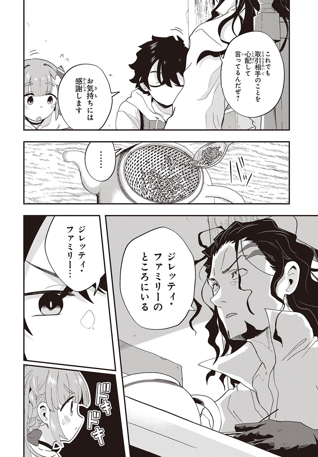 Muteki Shounin no Isekai Nariagari Monogatari Chap 30 - Next Chap 31