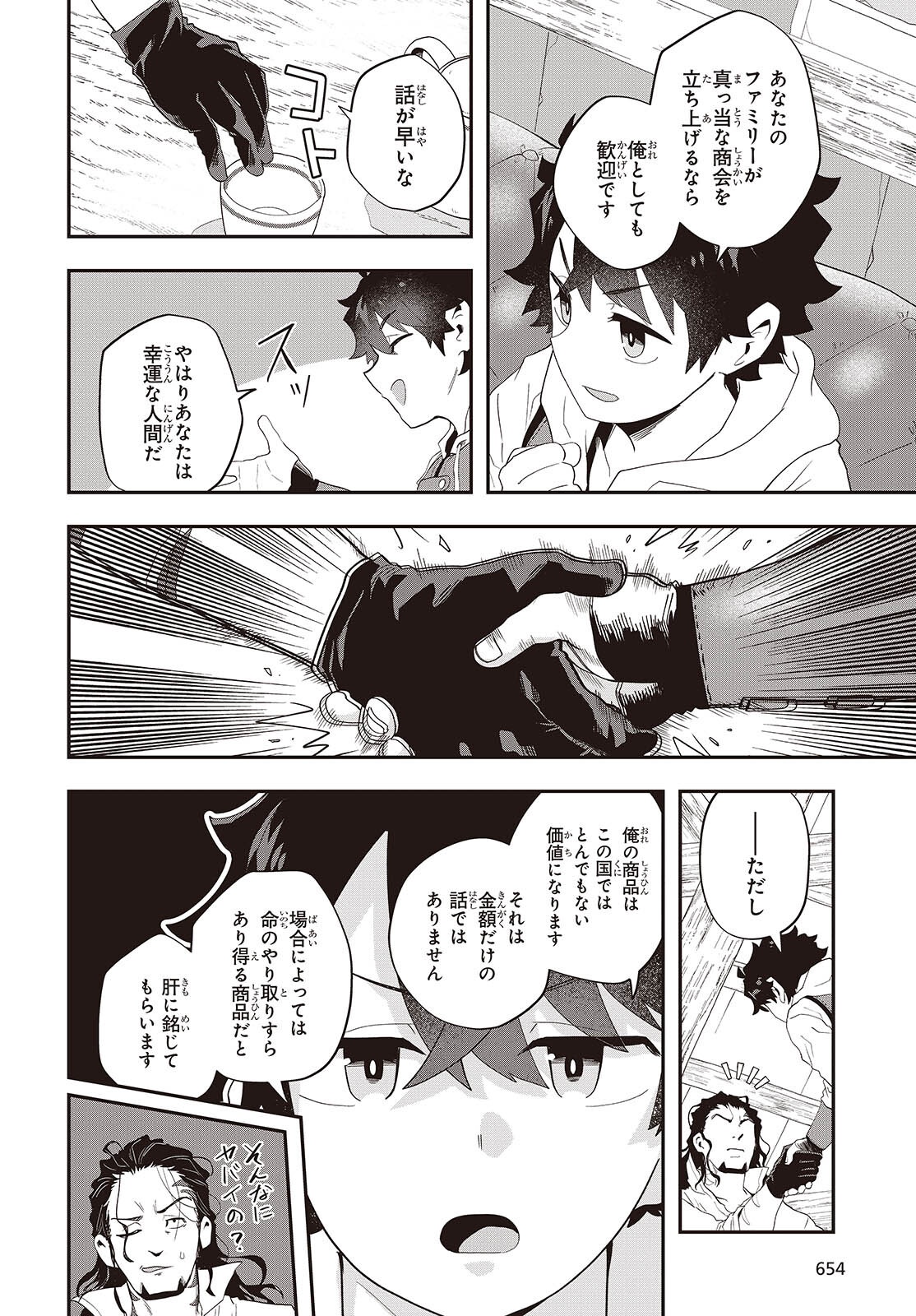 Muteki Shounin no Isekai Nariagari Monogatari Chap 30 - Next Chap 31