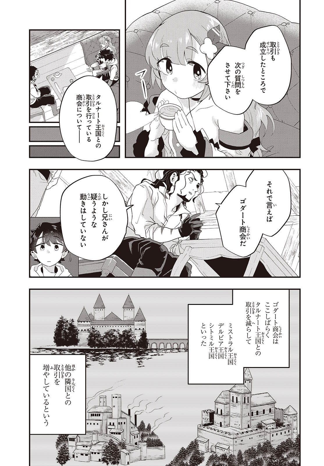 Muteki Shounin no Isekai Nariagari Monogatari Chap 30 - Next Chap 31