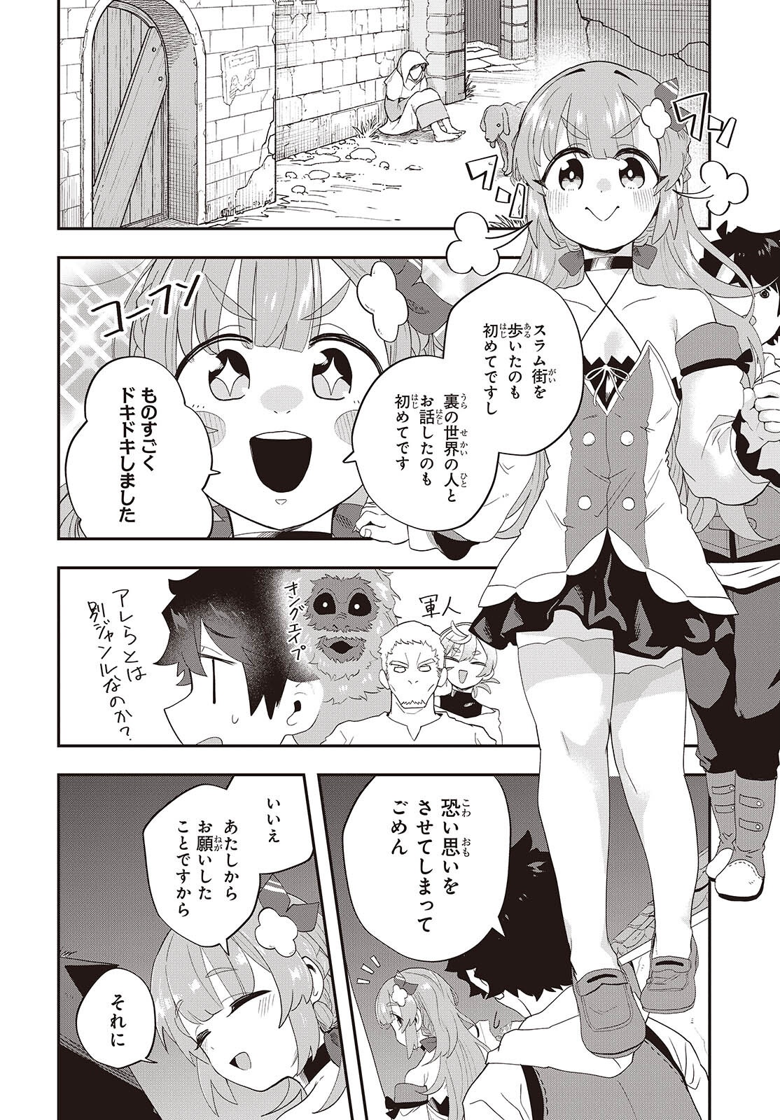 Muteki Shounin no Isekai Nariagari Monogatari Chap 30 - Next Chap 31