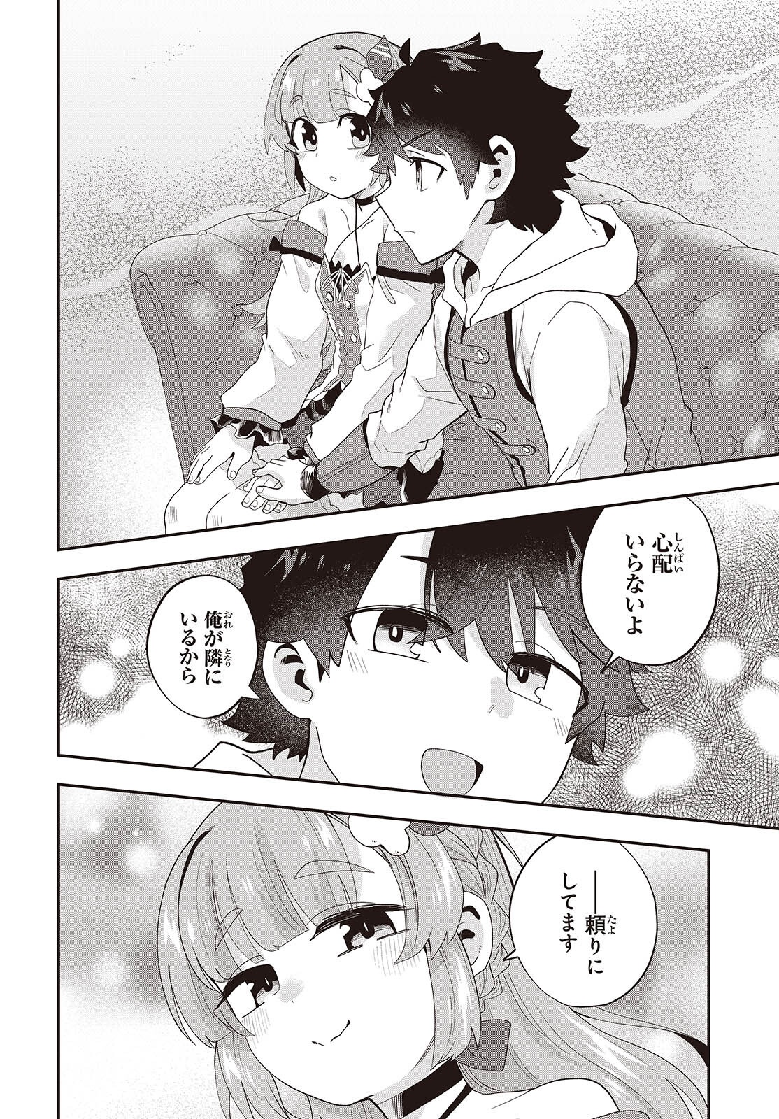 Muteki Shounin no Isekai Nariagari Monogatari Chap 30 - Next Chap 31