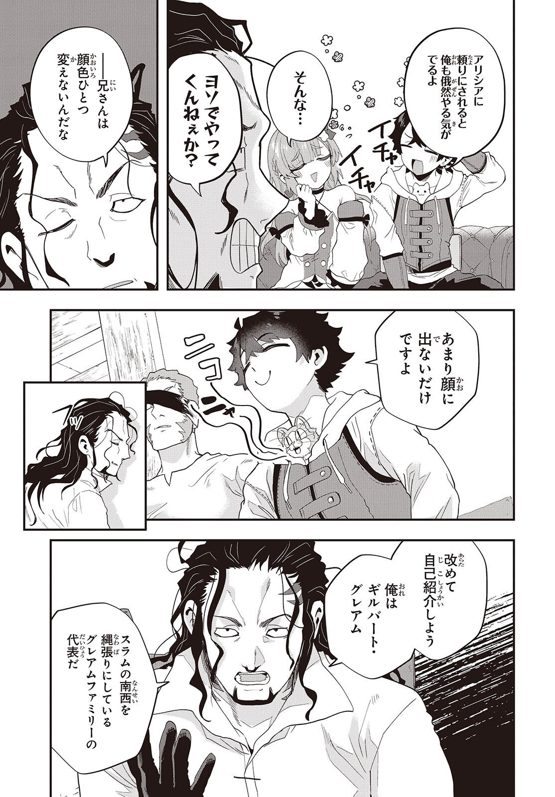 Muteki Shounin no Isekai Nariagari Monogatari Chap 30 - Next Chap 31