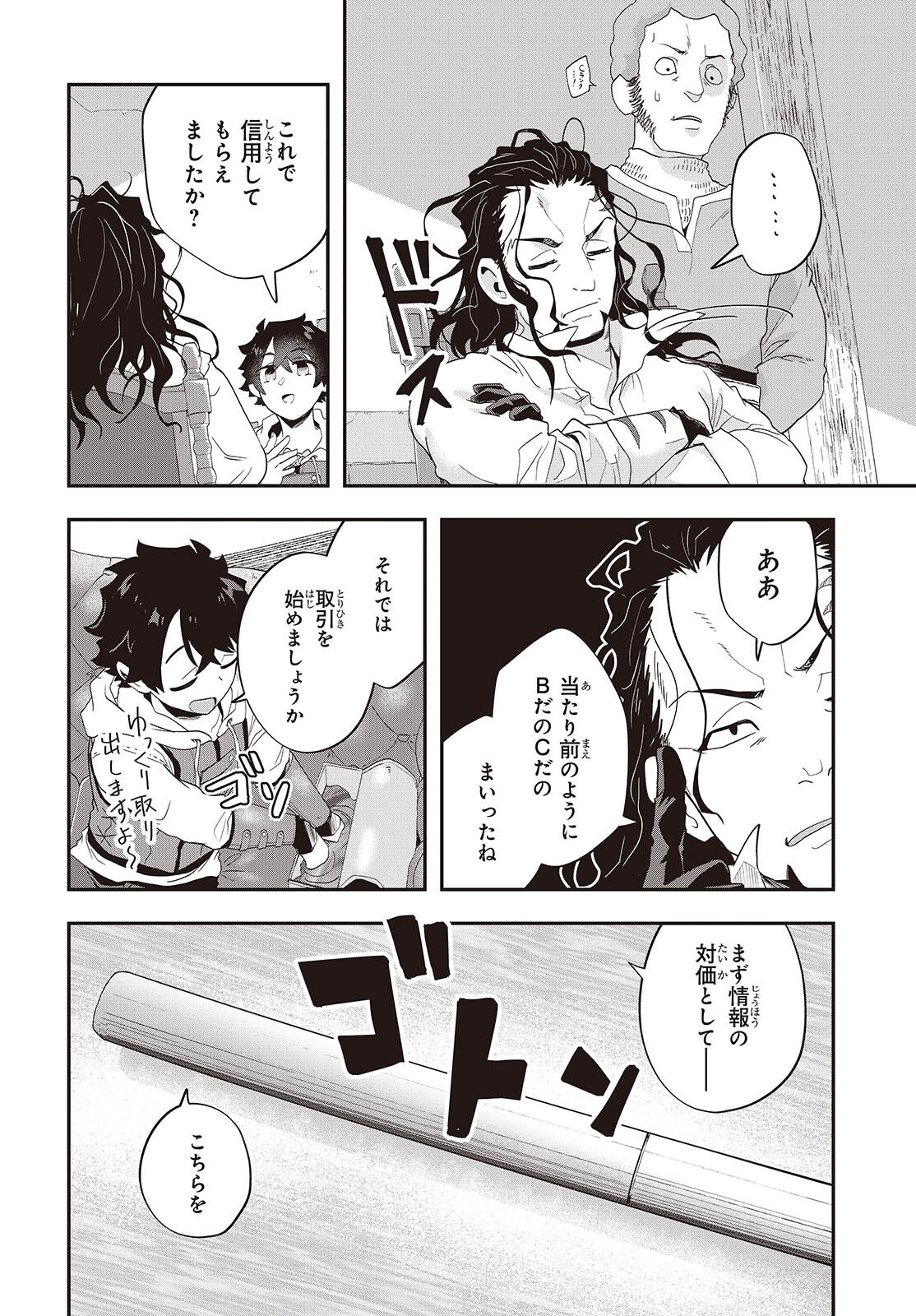 Muteki Shounin no Isekai Nariagari Monogatari Chap 30 - Next Chap 31