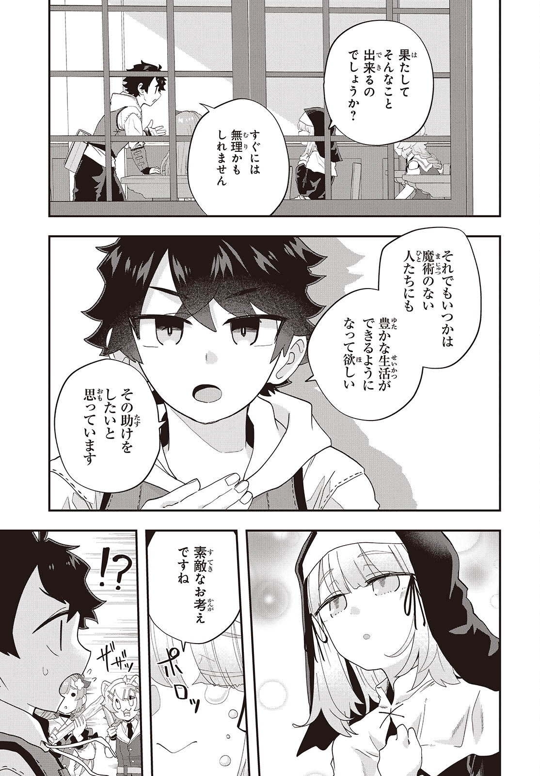 Muteki Shounin no Isekai Nariagari Monogatari Chap 32 - Next Chap 33