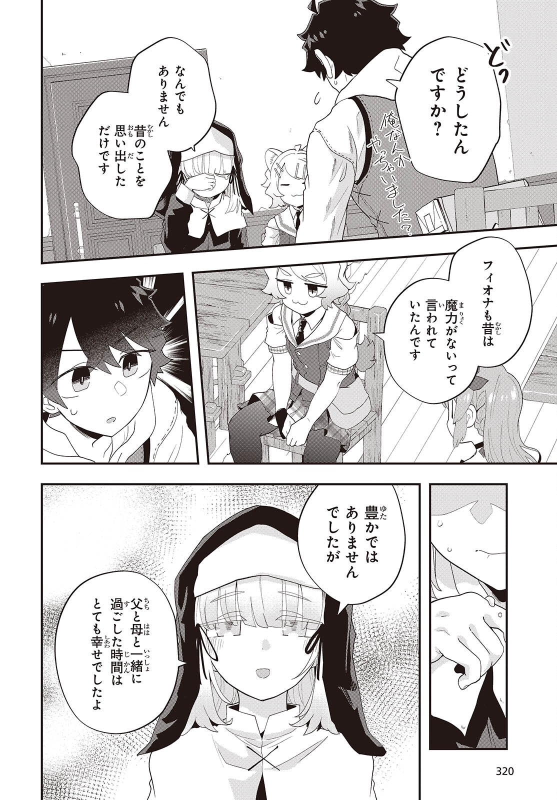 Muteki Shounin no Isekai Nariagari Monogatari Chap 32 - Next Chap 33