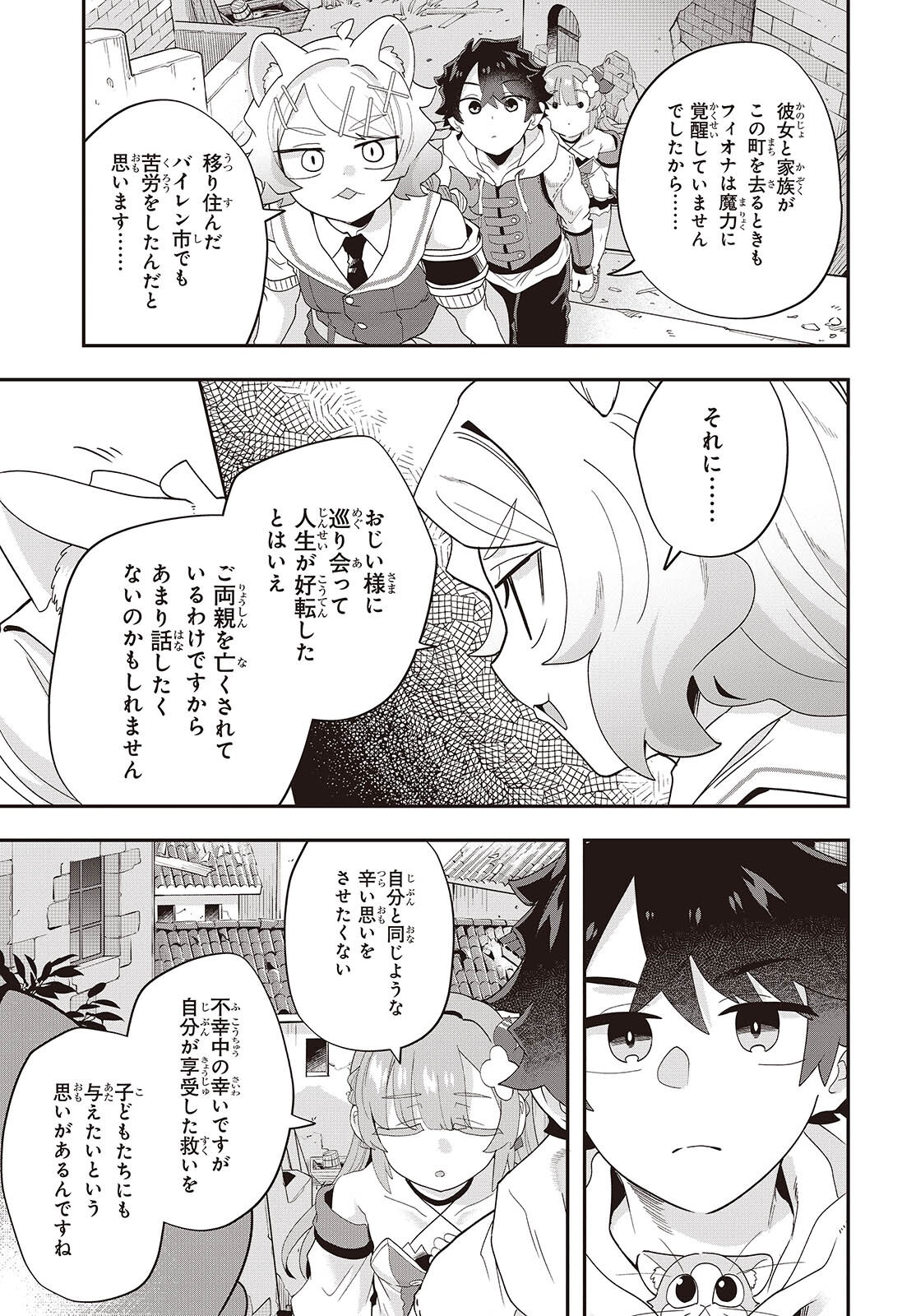 Muteki Shounin no Isekai Nariagari Monogatari Chap 32 - Next Chap 33