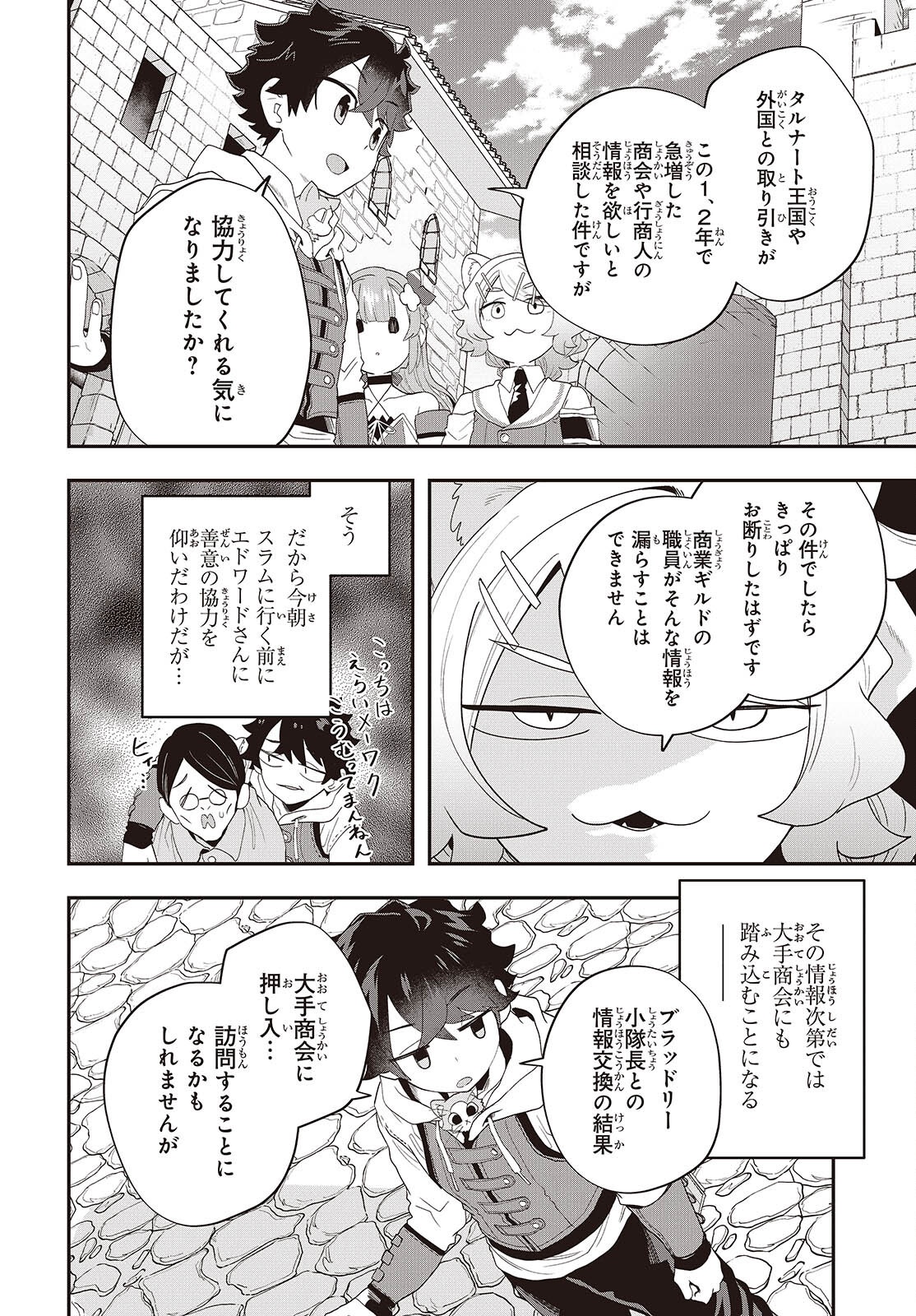 Muteki Shounin no Isekai Nariagari Monogatari Chap 32 - Next Chap 33