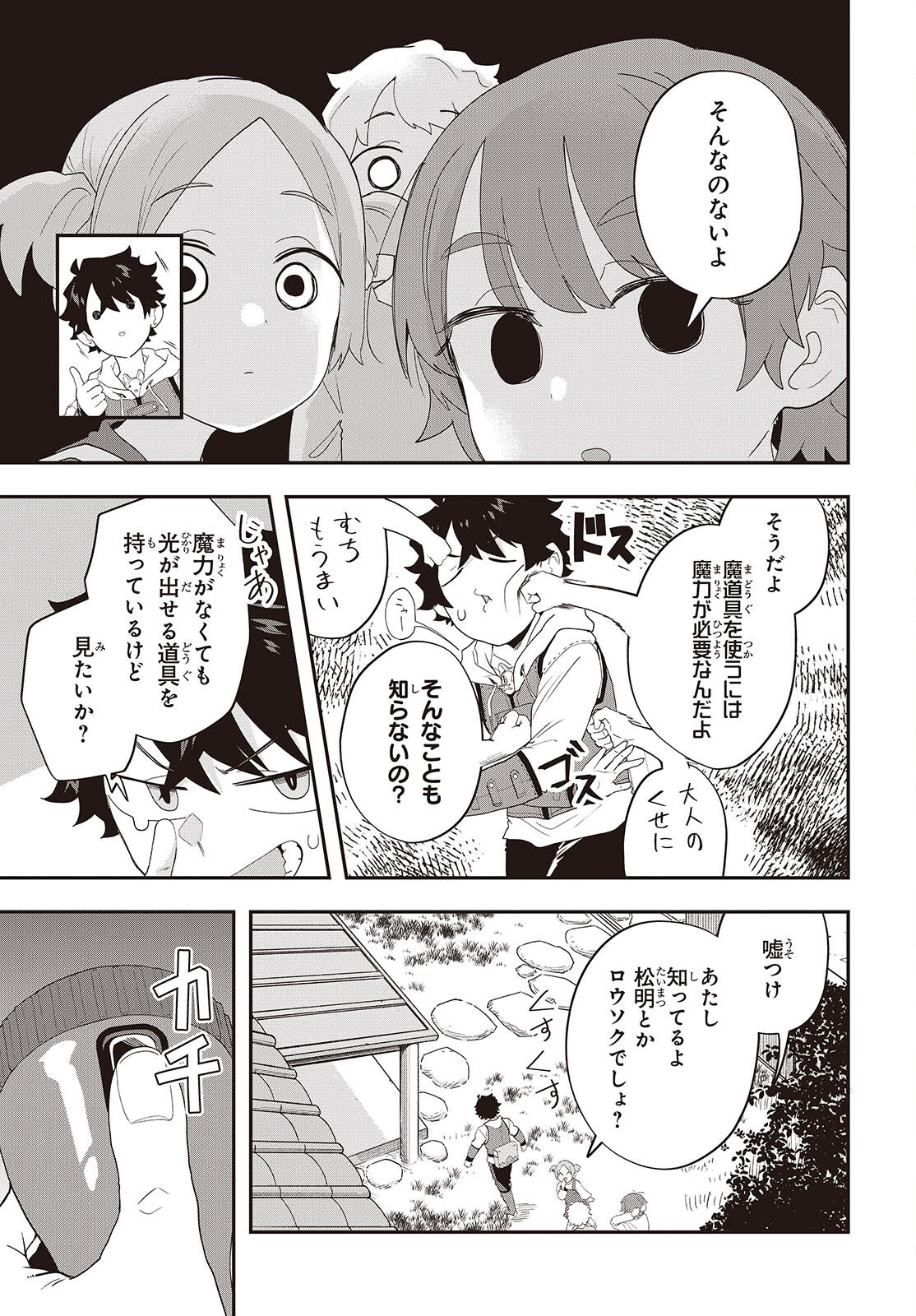 Muteki Shounin no Isekai Nariagari Monogatari Chap 32 - Next Chap 33