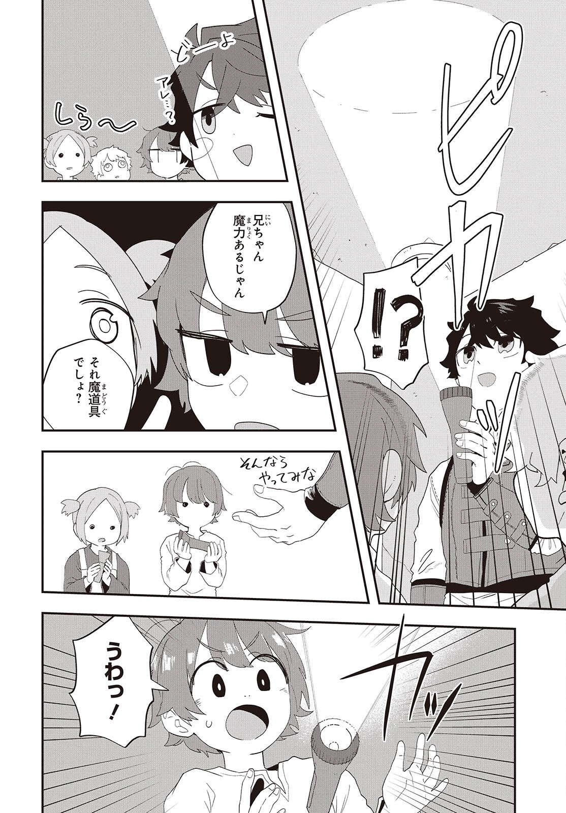 Muteki Shounin no Isekai Nariagari Monogatari Chap 32 - Next Chap 33