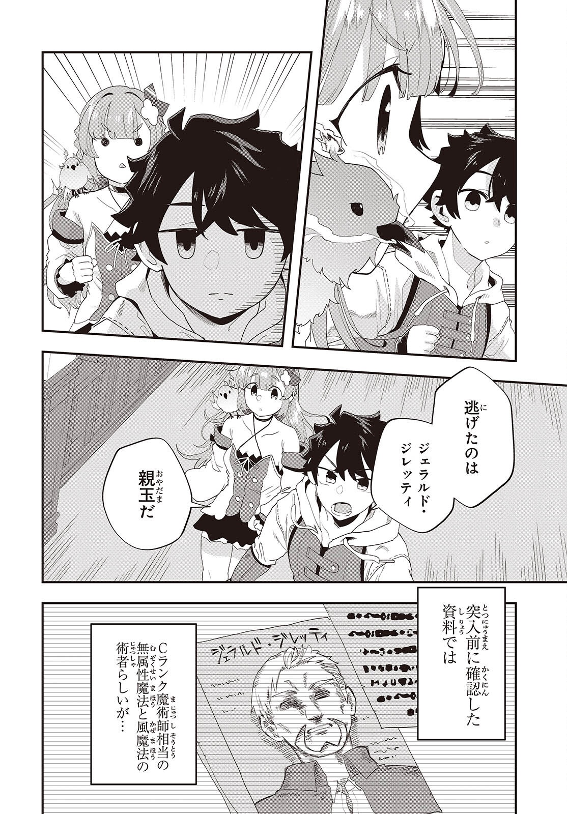 Muteki Shounin no Isekai Nariagari Monogatari Chap 34 - Next Chap 35