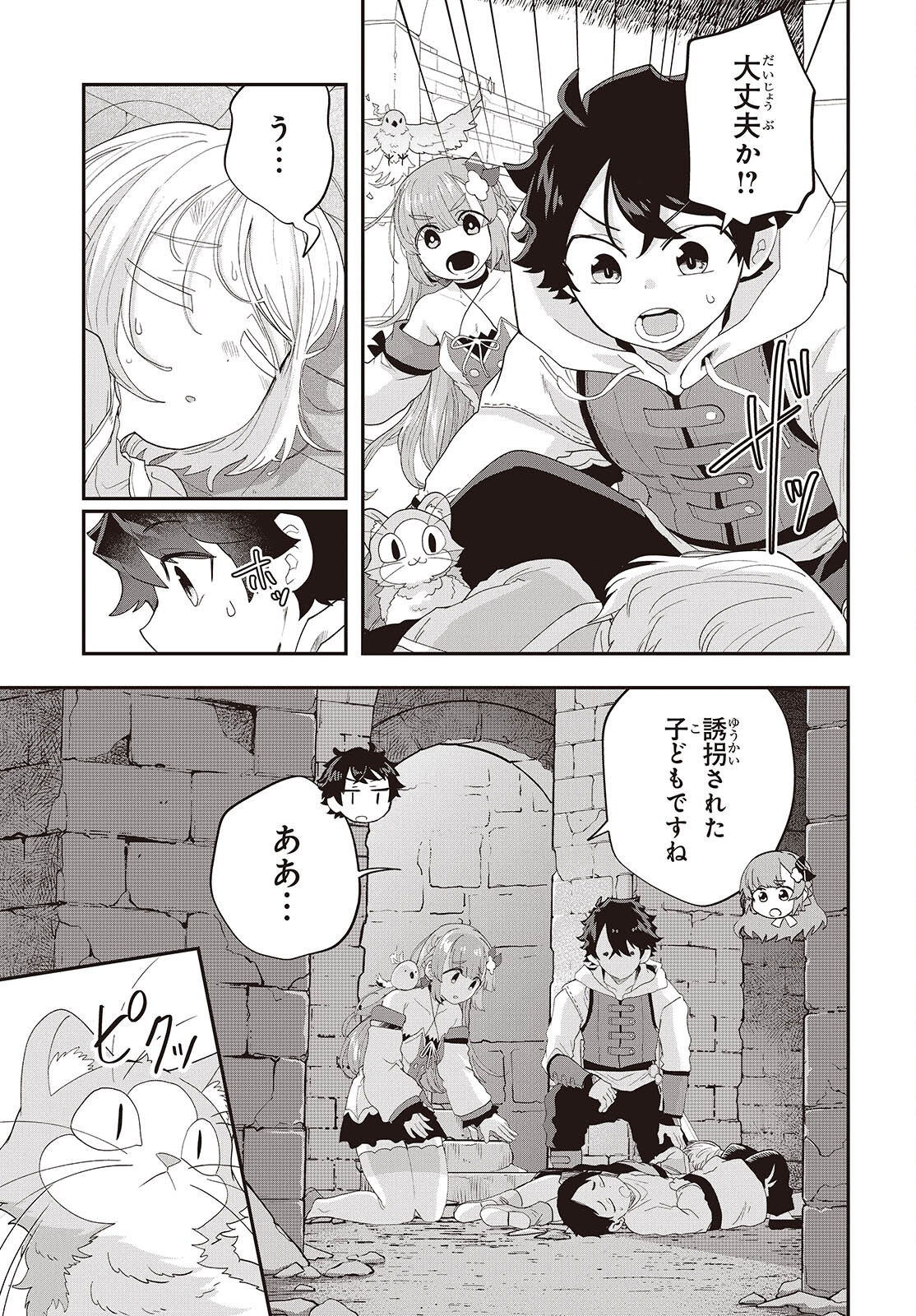 Muteki Shounin no Isekai Nariagari Monogatari Chap 34 - Next Chap 35