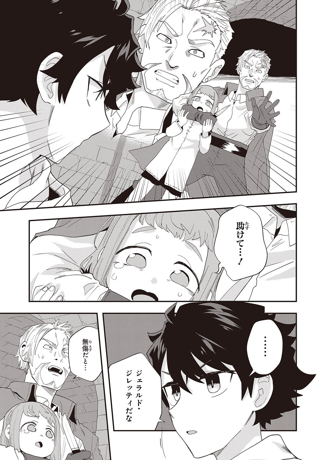 Muteki Shounin no Isekai Nariagari Monogatari Chap 34 - Next Chap 35