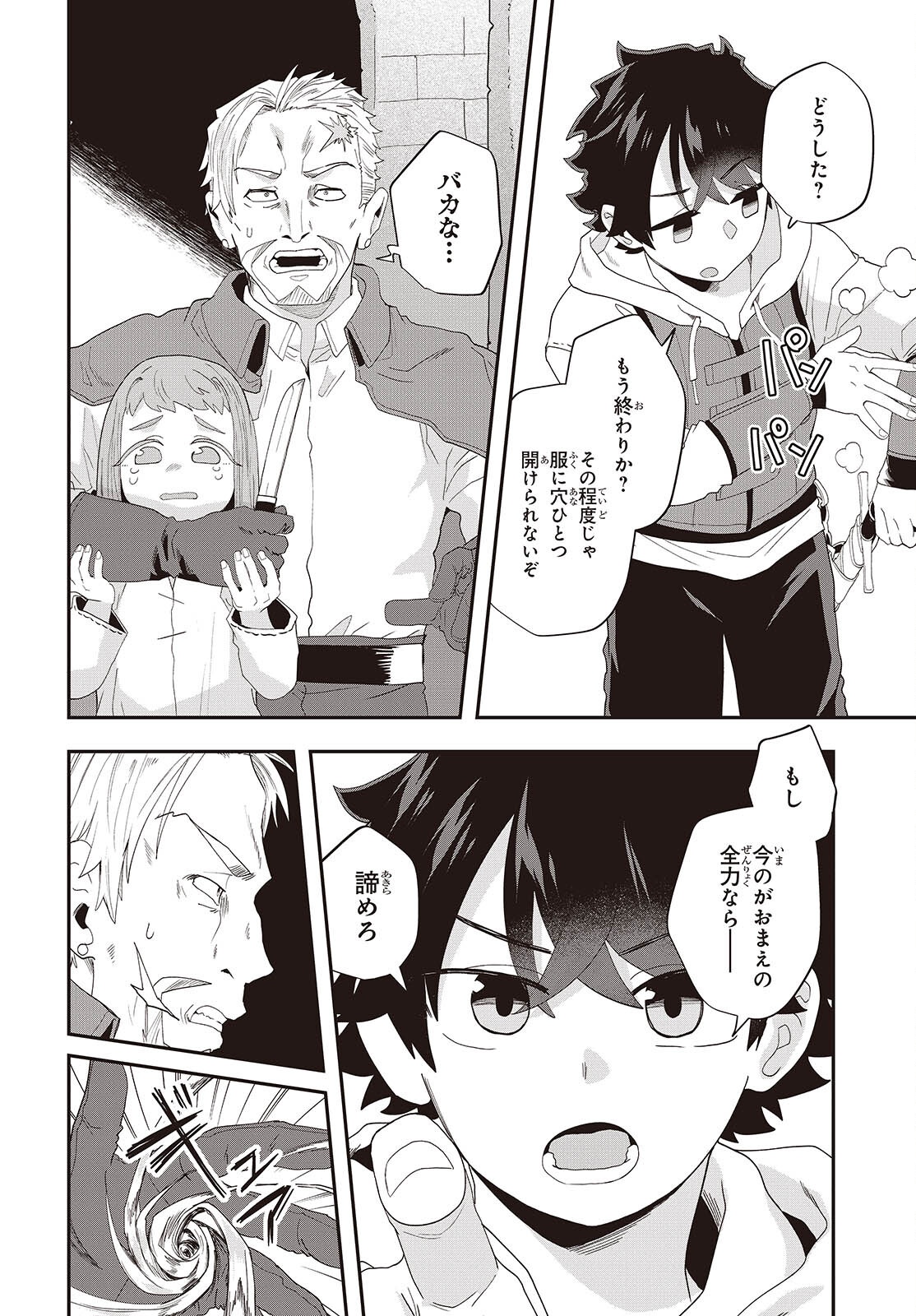 Muteki Shounin no Isekai Nariagari Monogatari Chap 34 - Next Chap 35